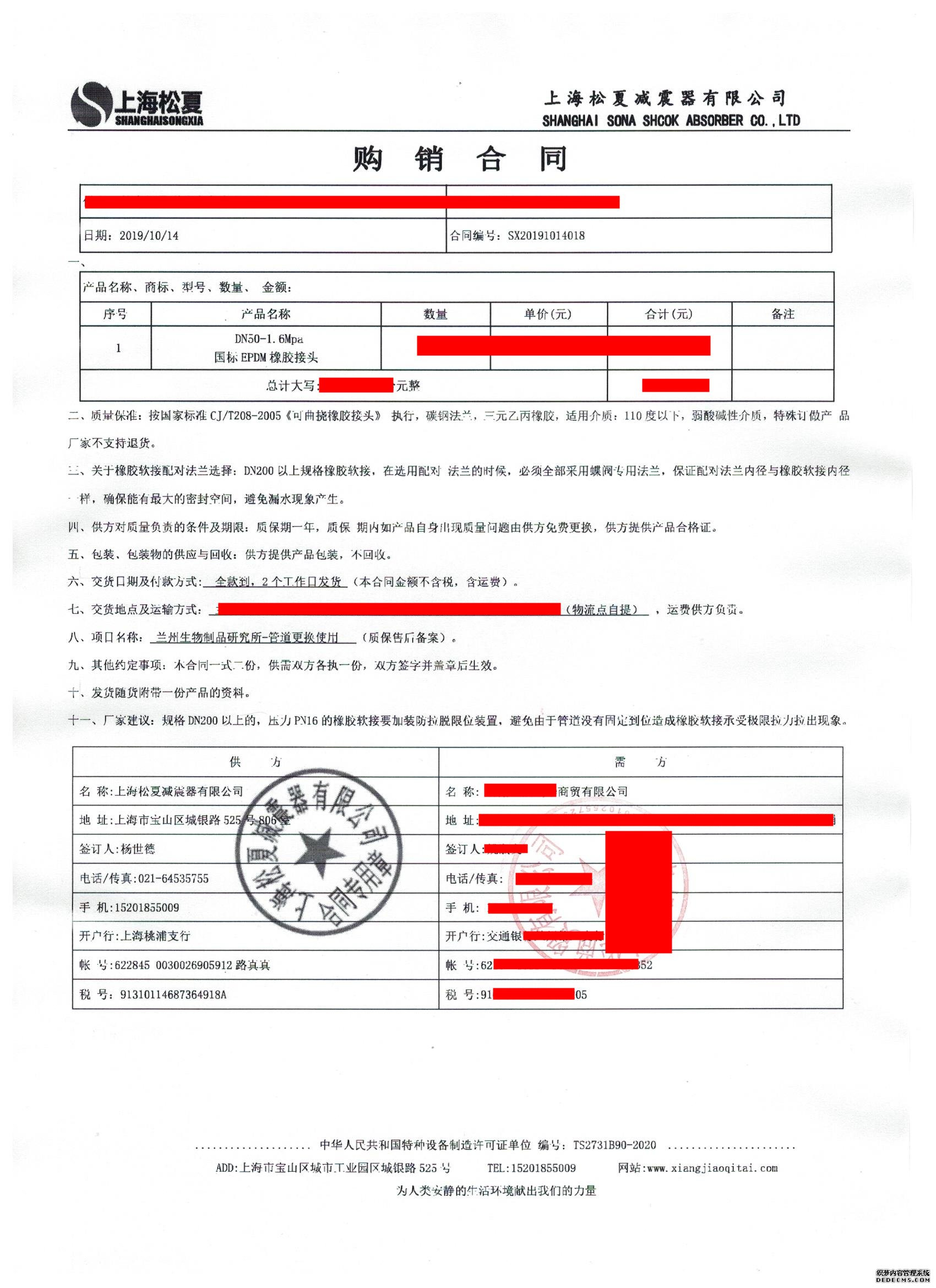 【國藥集團管道改造項目】配套DN50橡膠接頭產品