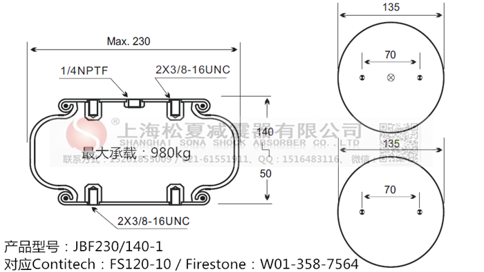 蘭溪橡膠氣囊減震，FS 120-9 1/4 M8橡膠氣囊減震 
