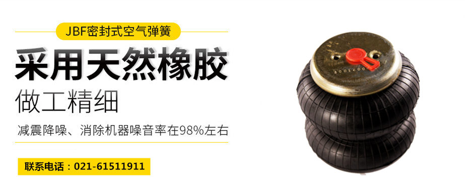 蘭州空氣彈簧減震，FD 120-20 509空氣彈簧減震 