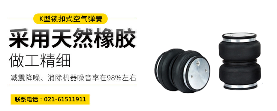 藍田縣空氣彈簧，1.8007E+10空氣彈簧