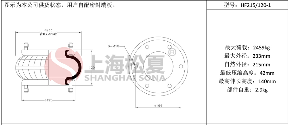 HF215/120-1法蘭式橡膠空氣彈簧，糾偏氣囊